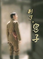 潘金莲三级做爰
